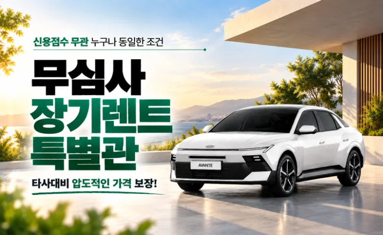 신용점수 무관 누구나 동일한 조건