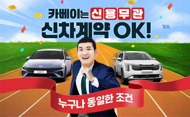 신용무관! 신차 장기렌트 프로모션