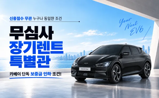 신용점수 무관 누구나 동일한 조건