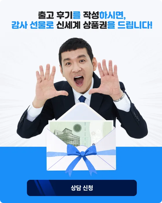 장기렌트 출고 후기 작성 시 신세계 상품권을 증정하는 고객 후기 이벤트 상담 신청